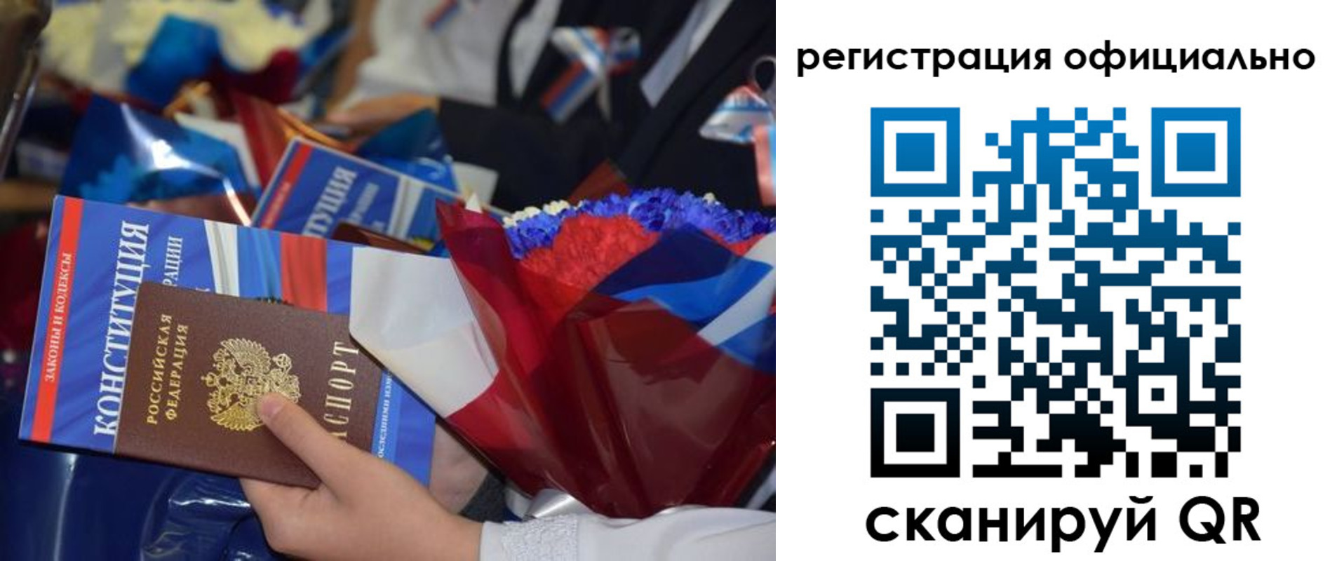 временная регистрация для всех в Змеиногорске