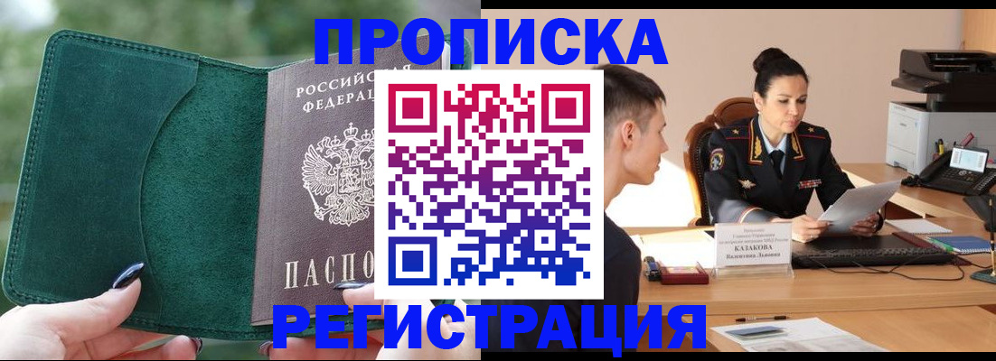 регистрация для школы в Змеиногорске