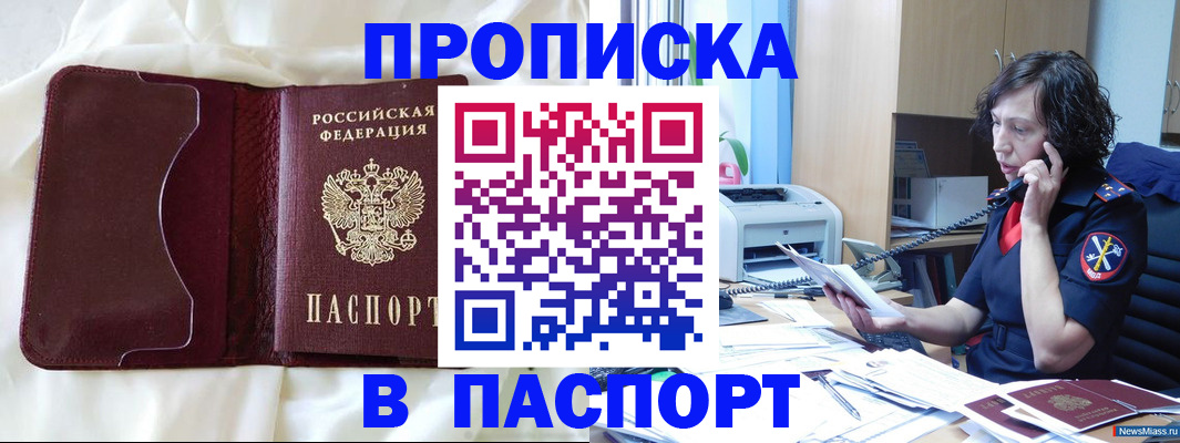 миграционный учет в Змеиногорске